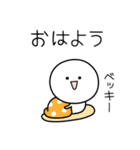 ○●ベッキー●○丸い人（個別スタンプ：13）