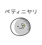 ○●ベティ●○丸い人（個別スタンプ：33）