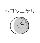 ○●ヘヨン●○丸い人（個別スタンプ：33）