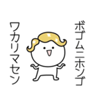 ○●ボゴム●○丸い人（個別スタンプ：9）