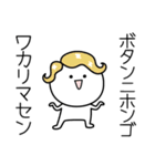 ○●ぼたん●○丸い人（個別スタンプ：9）