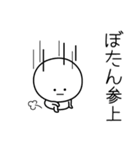 ○●ぼたん●○丸い人（個別スタンプ：27）