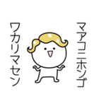 ○●まあこ●○丸い人（個別スタンプ：9）