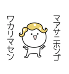 ○●まあさ●○丸い人（個別スタンプ：9）