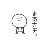 ○●まあさ●○丸い人（個別スタンプ：39）