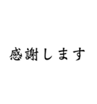 超シンプル文字だけ➀（個別スタンプ：4）