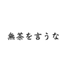 超シンプル文字だけ➀（個別スタンプ：16）