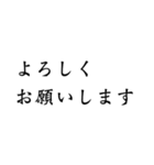 超シンプル文字だけ➀（個別スタンプ：22）