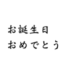 超シンプル文字だけ➀（個別スタンプ：23）