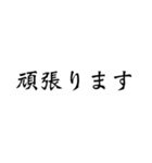 超シンプル文字だけ➀（個別スタンプ：32）