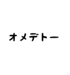 超シンプル文字だけ②（個別スタンプ：9）