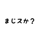 超シンプル文字だけ②（個別スタンプ：12）