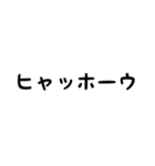 超シンプル文字だけ②（個別スタンプ：22）