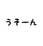 超シンプル文字だけ②（個別スタンプ：23）