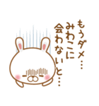 大好きなみわこに送るスタンプ2（個別スタンプ：13）