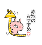 「赤池」さんのお名前スタンプ（個別スタンプ：34）