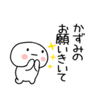 The Sticker Mr. kazumi uses13（個別スタンプ：8）