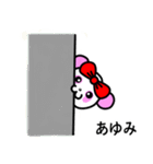 ☆あゆみ名前スタンプ(ピンクパンダ)☆（個別スタンプ：21）