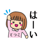 【てつこ】さんが使う女の子（個別スタンプ：3）