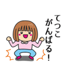 【てつこ】さんが使う女の子（個別スタンプ：11）