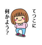 【てつこ】さんが使う女の子（個別スタンプ：23）