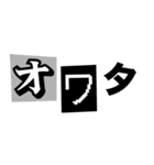 怪文書っぽいスタンプ（個別スタンプ：7）