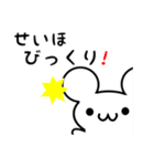 せいほさん用ねずみくん（個別スタンプ：20）