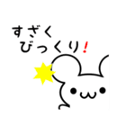 すざくさん用ねずみくん（個別スタンプ：20）