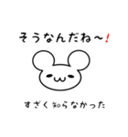 すざくさん用ねずみくん（個別スタンプ：27）