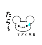 すざくさん用ねずみくん（個別スタンプ：30）