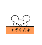 すざくさん用ねずみくん（個別スタンプ：40）