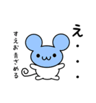 すえおさん用ねずみくん（個別スタンプ：26）