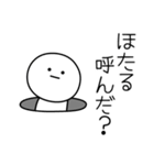 ○●ほたる●○丸い人（個別スタンプ：6）