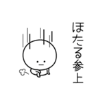 ○●ほたる●○丸い人（個別スタンプ：27）