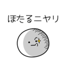 ○●ほたる●○丸い人（個別スタンプ：33）