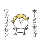 ○●ほなみ●○丸い人（個別スタンプ：9）