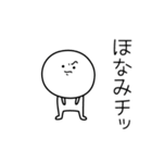 ○●ほなみ●○丸い人（個別スタンプ：39）