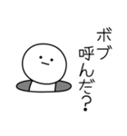 ○●ボブ●○丸い人（個別スタンプ：6）