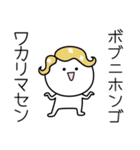 ○●ボブ●○丸い人（個別スタンプ：9）