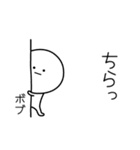 ○●ボブ●○丸い人（個別スタンプ：20）