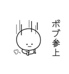 ○●ボブ●○丸い人（個別スタンプ：27）