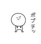 ○●ボブ●○丸い人（個別スタンプ：39）