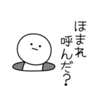 ○●ほまれ●○丸い人（個別スタンプ：6）