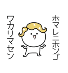 ○●ほまれ●○丸い人（個別スタンプ：9）