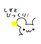 しずとさん用ねずみくん（個別スタンプ：20）