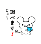 じょうさん用ねずみくん（個別スタンプ：23）