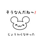 じょうさん用ねずみくん（個別スタンプ：27）