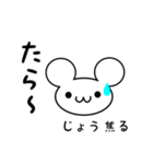 じょうさん用ねずみくん（個別スタンプ：30）