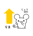 じょうさん用ねずみくん（個別スタンプ：34）