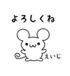 えいじさん用ねずみくん（個別スタンプ：14）